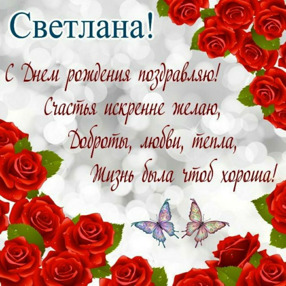 Светлана С 44444444 тдфтёыю 96 Статья 714441410 а 4106614 114411414