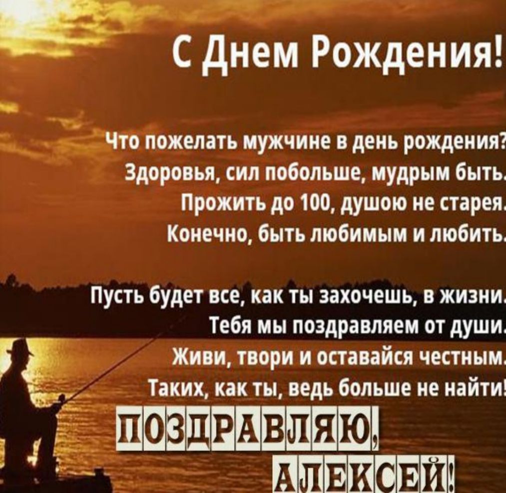 Сднем Рождения Что пожелать мужчине в день рождения Здоровья сил побольше мудрым быть Прожить до 100 душою не старея Конечно быть любимым и любить ПУСТЬ будет все как ТЫ захочешь В ЖИЗНИ Тебя МЫ поздравляем ОТ души Живи твори и оставайся честным Таких как ты ведь больше не найти __ даташитов ШШБШШБШ