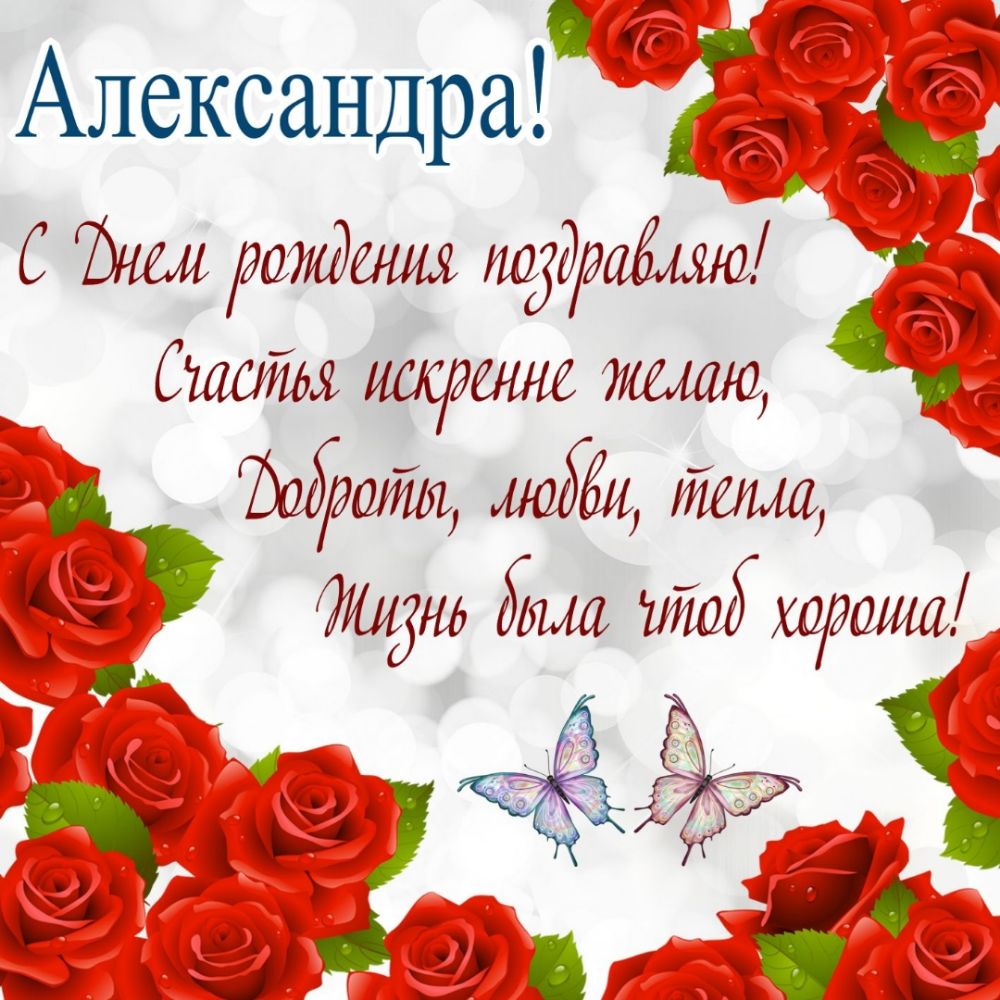 т Александра _ С М видения дву4490 9 искзета Ё Ёша щ