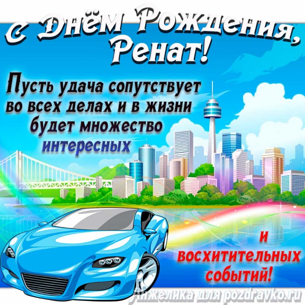 МШ щ ЁЫЛСШЁ Пусть удача сопутствует во всех делах и в жизни будет множество интересных Е 1 _ чисыаааазцапаа г тт итти