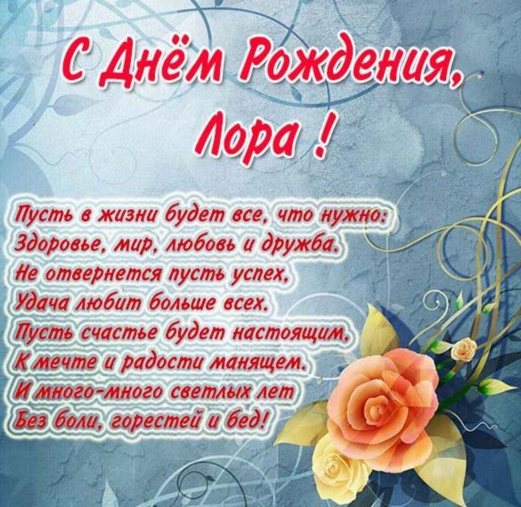 С Днём Реж Пусть в жизни будет все что иужцо Здоровье мар любовь и дружба Ле отвернется дует услех Удача любит больше всех душ счастье будет настоящим А мечте радости манящем аЮшкова яшма светлых лет