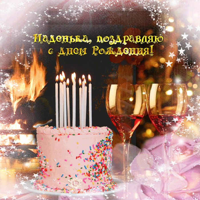 Ленька, позаравая с анем рольдения!