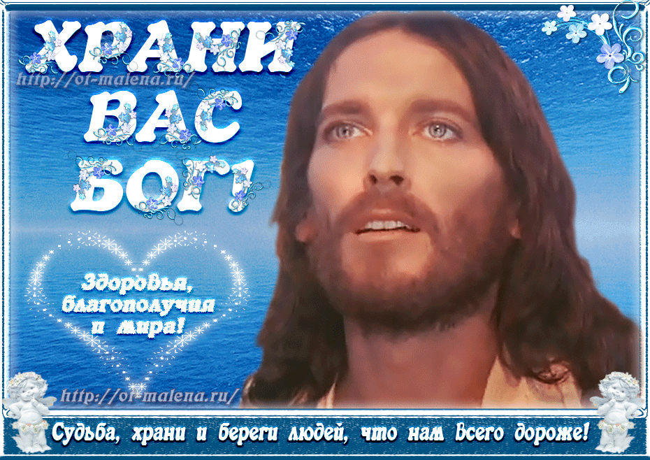 аюдей что ная Бсего дороже
