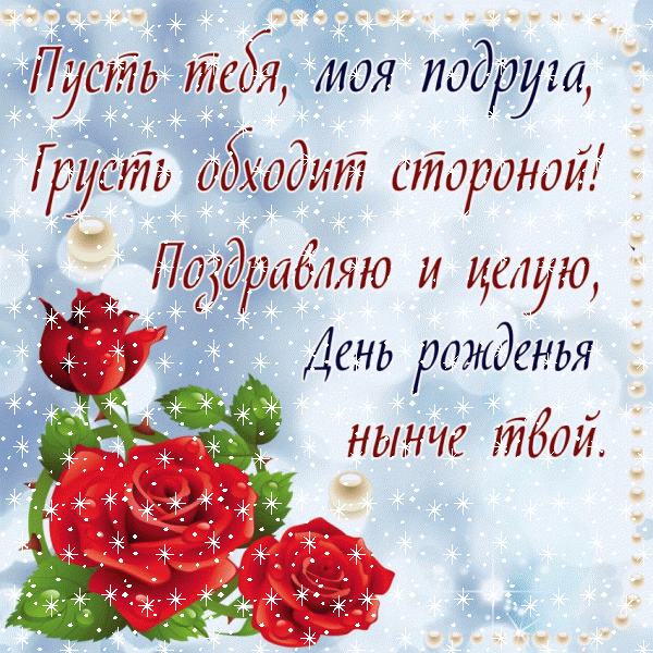 Пусть тсдя Я мадрид Грусть обходил сторона _ Пеудрашяю и ищю День ражденья нынче 1776014
