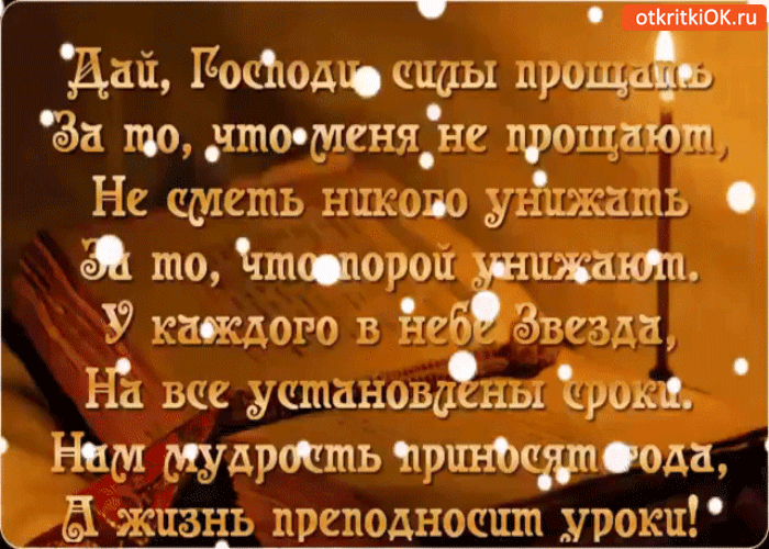 Дай Пофодщ сиды прош двп За по диноменяйте прощают Нг сдаешь каково ушшшъ то ппшюроп ижакт У каждого в год Звезда ви ушаановаъш дрики Ним мудрость чтршюцшпоода жизнь преподнсшпп урскп