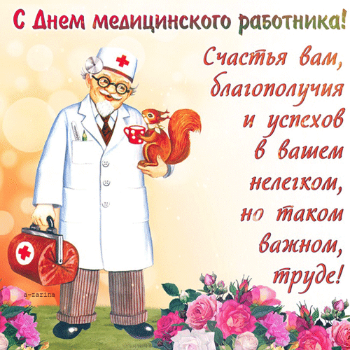 Асгат медицинского работника СтатМ Баш _ ЁЁ аттлтшя _ таж Ё г и 3 л и 5 6 дарит глазкам таком важнаи