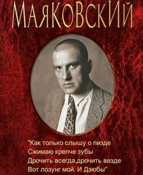 АЯКОБСКИИ Как только слышу в пизде Сжимаю крепче зубы дрочить всегдадрочить везде Вот лозунг мой И дзюбы