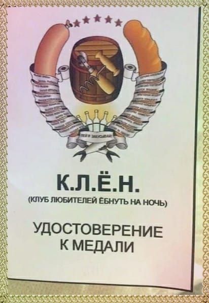 изверг мы Е И ___н_и Р Е тм тк