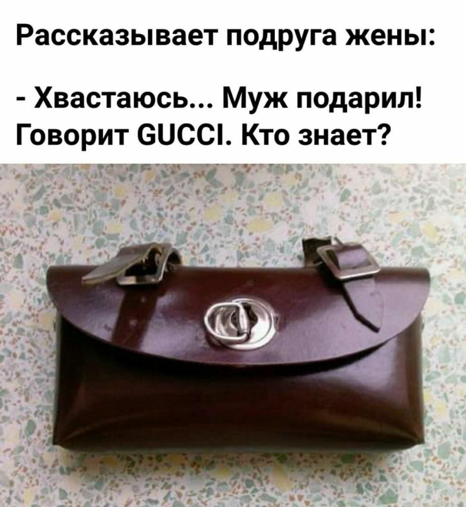 Рассказывает подруга жены Хвастаюсь Муж подарил Говорит 6ЦСС Кто знает гіг ч и _
