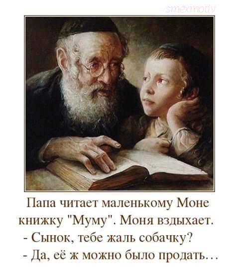 Пипа чпшст пшспькому Мопс книжку Муму Моня вздыхают Сынок тебе жаль собачку Да сё эк можно было пролить