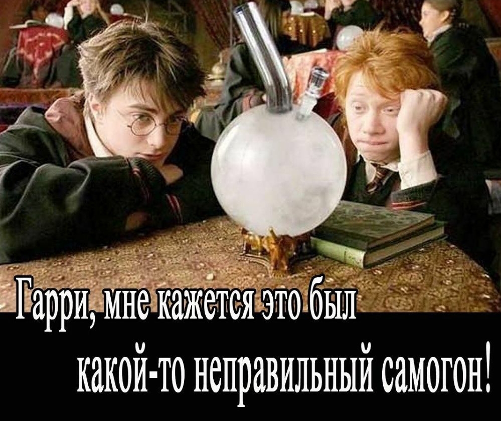 накой то неправильный самогон