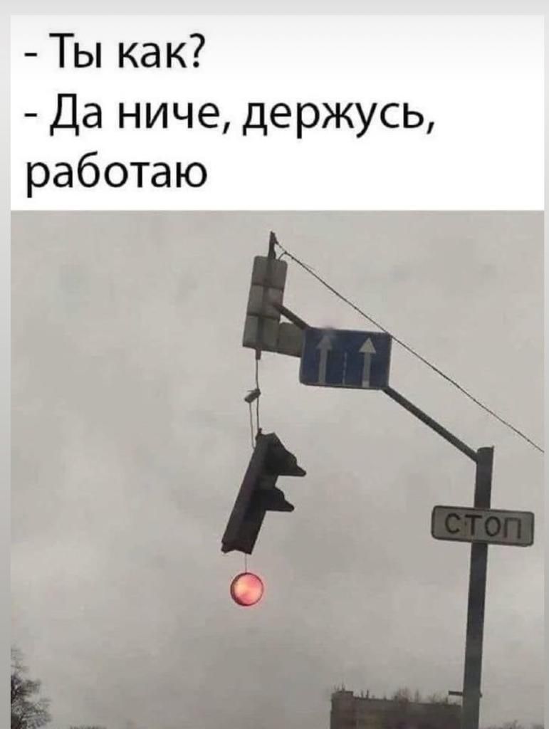 Ты как Да ниче держусь работаю
