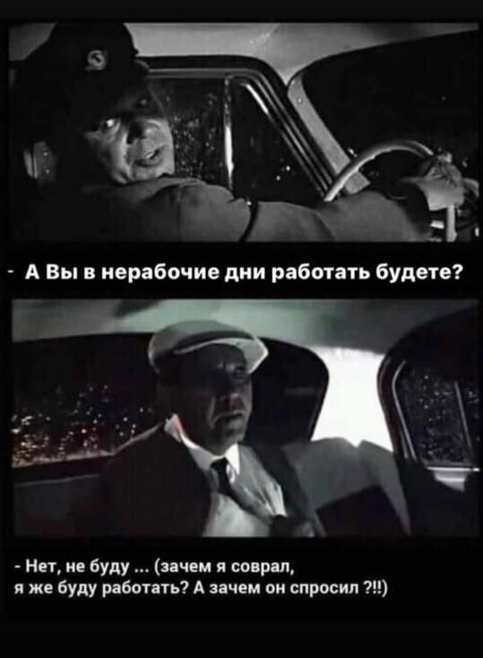 ці Ёд Нет не буду зачем я сварил я же буду работать А ичем он спросил