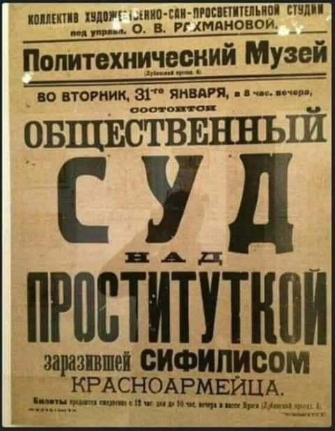 ШП д О ПП ПРПППШЪИП СПД _ у и мО РГ МПНОЕОИ Попитехиичдсний Музей ___ _ на вторник 81 яивягя в помо тв ОБППЮТВЕННЬПЁ СУД пдд ПРПБТИТПЕШП здравнице СИФиписо М_КРАСНОАРМЕИЦА М Нм_в_ п иэи щ_ц_иш_м