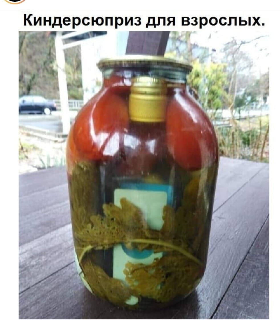 _ Киндерсюприз для взрослых