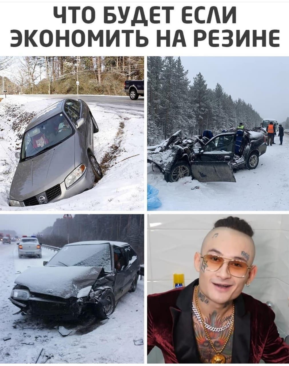ЧТО БУДЕТ ЕСАИ ЭКОНОМИТЬ НА РЕЗИНЕ