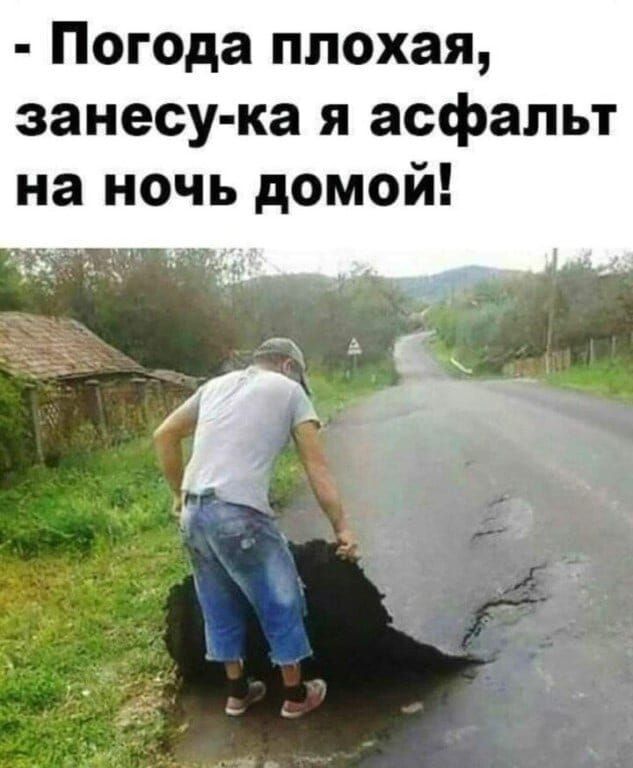 Погода плохая занесука я асфальт на ночь домой