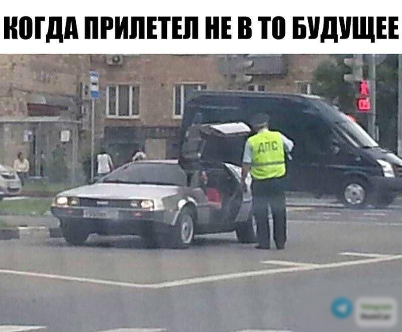 ногдд ПРИПЕТЕЛ В то БУДУЩЕЕ