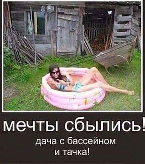 ги мечты сбылись дача с бассейном и тачка
