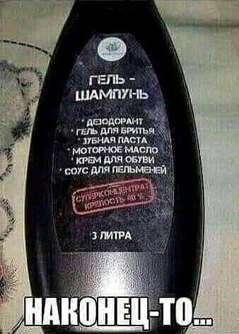 Шампунь ма  деодовант 21  гель для бритья!   Зубная паста,  моювно! Масло  крем для обуви соусдпягыъмащ
