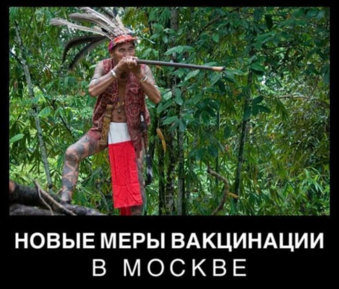 НОВЫЕ МЕРЫ ВАКЦИНАЦИИ В МОСКВЕ