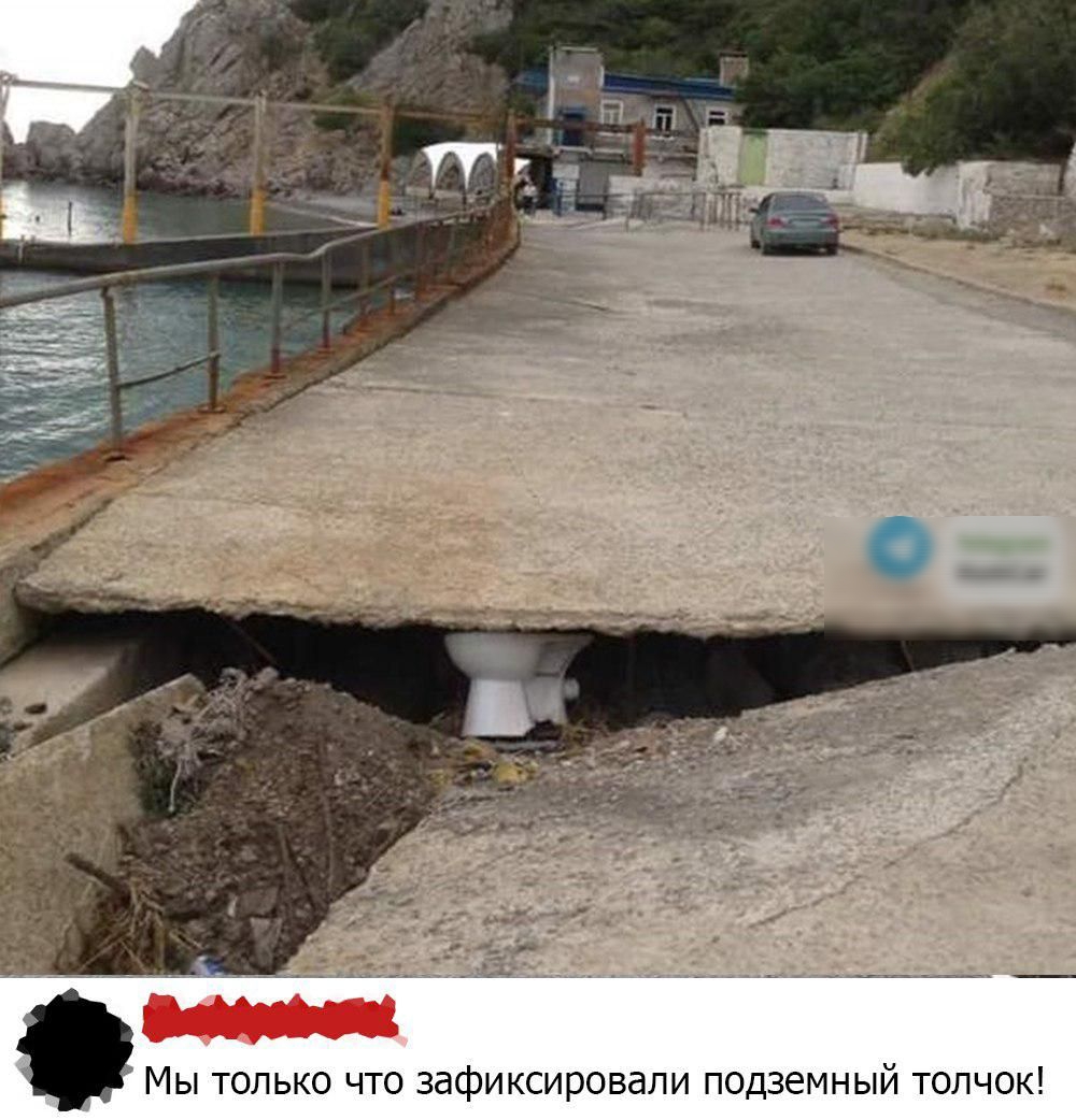 Мы только что зафиксировали подземный толчок