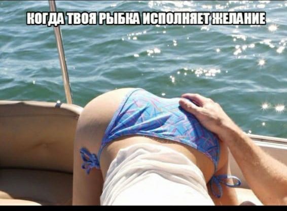 Иии   но зиа ле оаряне  ногдатвоя рытбка исполняет желание