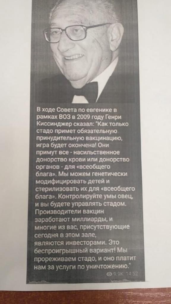 В ходе Совета по евгенике в рамках 803 в 2009 году Генри Киссинджер сказал Как только стало примет обязательную принудительную вакцинацию игра будет окончена Они примут все насильственное донорство крови или донорство органов для всеобщего блага Мы можем генетически модифицировать детей и стерилизовать их для всеобщего блага Контролируйте умы овец ждете управлять стадом ъпепн вакцин миллиарды и ва
