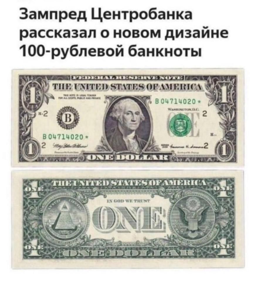 Зампред Центробанка рассказал о новом дизайне 100 рублевой банкноты