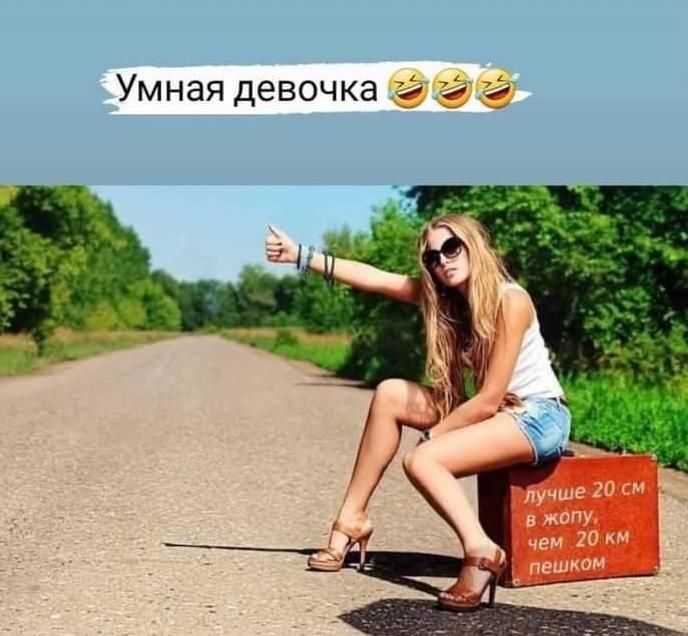 Умная девочка 2 73 3