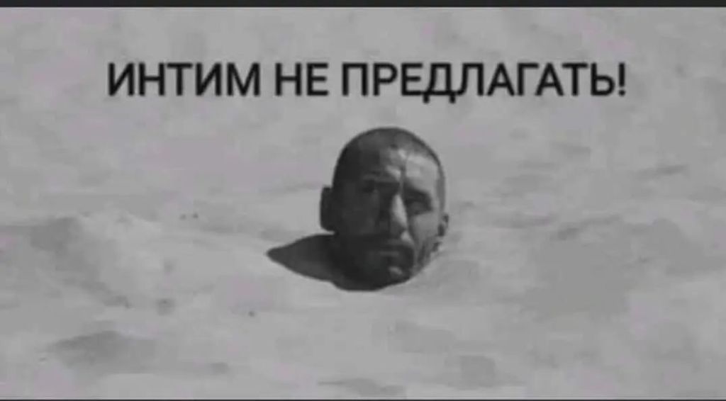 ИНТИМ НЕ ПРЕДЛАГАТЬ