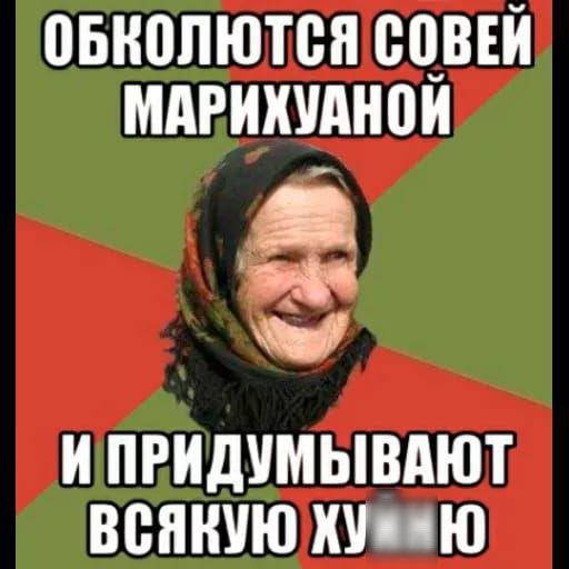 ВБНППЮТВП Ю_ВЕЙ МАРИХШШПИ М и придумывдют всякую хуя ю