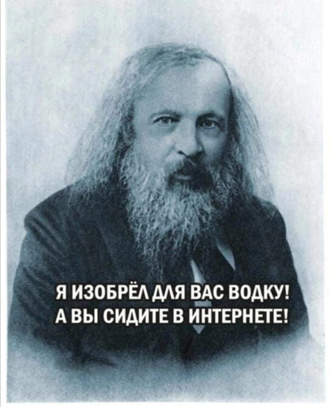 тд Я ИЗОБРЁАМЯ В_АС ВОАКУ А ВЫ СИДИТЕ В ИНТЕРНЕТЕ