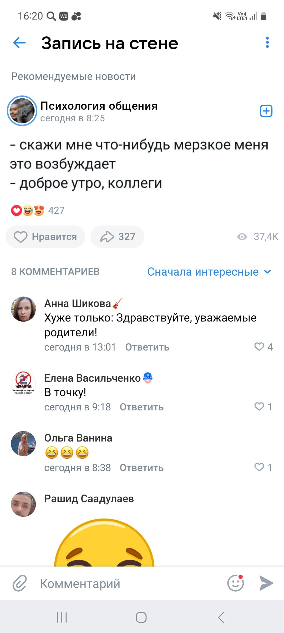 1620 Чад ЁЪпгмт Запись на стене Рекомендуемые новости Психвппгия общения сегопнп в в 35 _ Скажи мне чтонибудь мерзкое Меня это возбуждает доброе утро коллеги ос 427 Нравится д 327 37 тк 5 комментариев Сначала интересные Анна Шиковвд Хуже только Здравствуйте уважаемые родители сегодня в 13 01 Ответить О 4 Елена Васильченко О В точку сегодня в 9 тв Ответить О 1 0 Ольга Ванина сегодня в в за Ответить