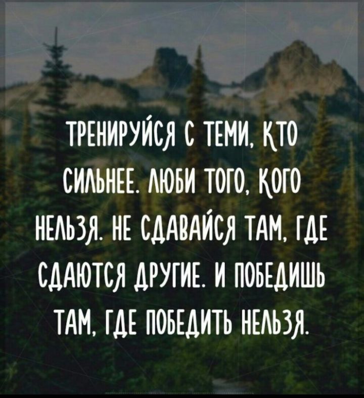 трвнируИся с твми кто симпы мови того кого ныьзя НЕ сддвдйся ТАМ гм сддются лишь и повыишь тдм гм повъдить ныьзя