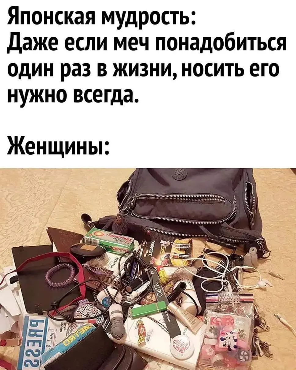 Японская мудрость Даже если меч понадобиться один раз в жизни носить его нужно всегда Женщины