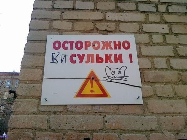 Остогожнб КИСУЛЪКИ