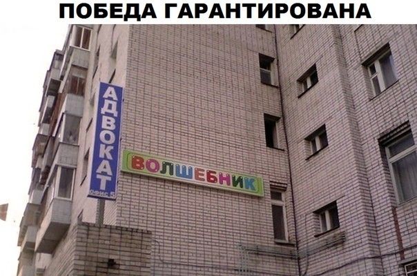 ПОБЕДА ГАРАНТИРОВАНА