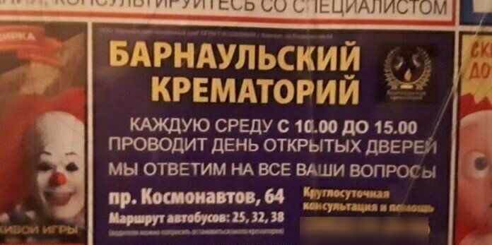 щ БАРНАУЛЬСЬИЙ КРЕМАТОРИЙ ш КАЖДУЮ срЕду с 14100 до 1500 д1 проводит день открытых дверям МЫ ОТВЕТИМ НА ВСЕ ВАШИ ВОПРОСЫ Ё пршоиатв 64 5 3 _ тижня ___