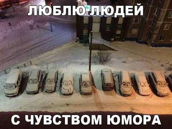 втёшюдви с ЧУвством юморд