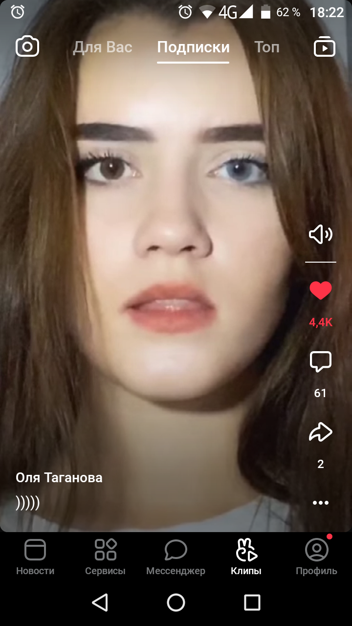 461 62 1822 Ё 44к Оля Таганова ёё Клипы