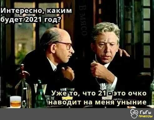 _ Интересно каким 6удет2021 під УЖЕЕО что 217 это _очкоі гаш