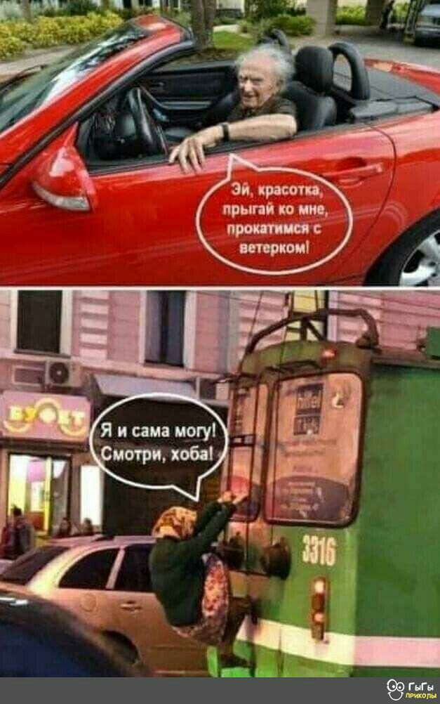 г Я и сама могу