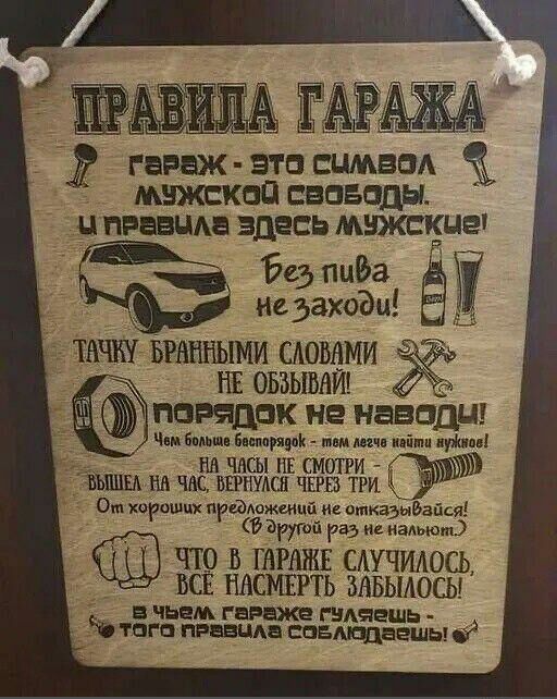 ті гараж эта символ _ мнжскпп впвады г цпрввцда здесьмюкскцгг Без 03 иеззходц АЧЁУБРАННЫМИ САОВАМИ НЕ ОБЗЬШАЙ порядок не наводил ч в Бцпппуяцпк мм лич ипіпш дума ГШ ЧАСЫ ПЕ СМОПИ ШЕА НА ЧАС ВЕРНУАСЛ ЧЕРВ ТРИ _ Ош хёрошціпраложоицй ие откаэыбапси Ърушй раз не нальют в гараж сшчидось воз ннсмшь знвьмош здгждважзёжёыж