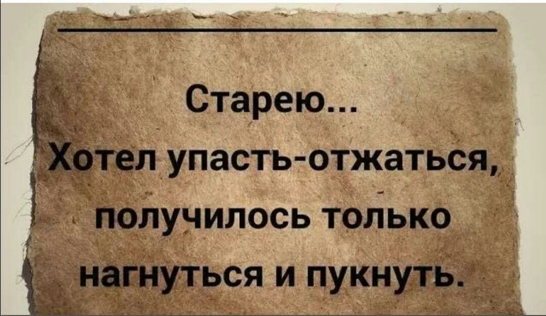 _тел упасть отжаться поііучилось только ідддЁНЗГНУТРСЯ и пукнутЬі_ _ _