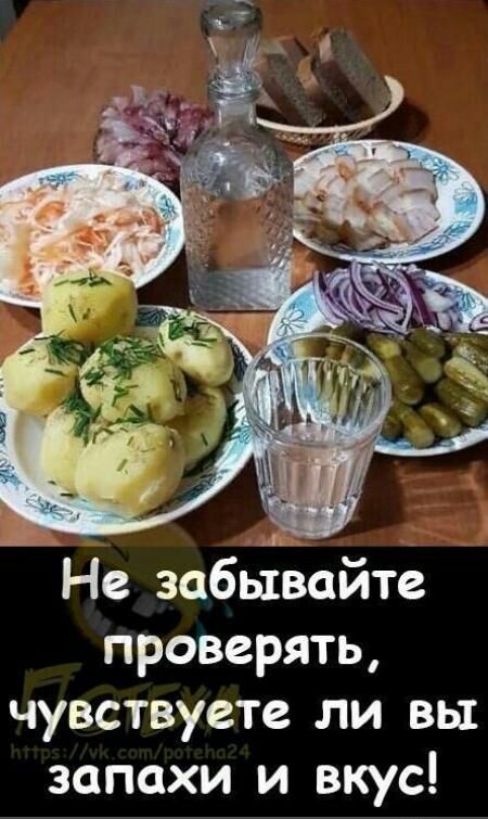 _ Не забывайте проверять чувствуете ли вы запахи и вкус