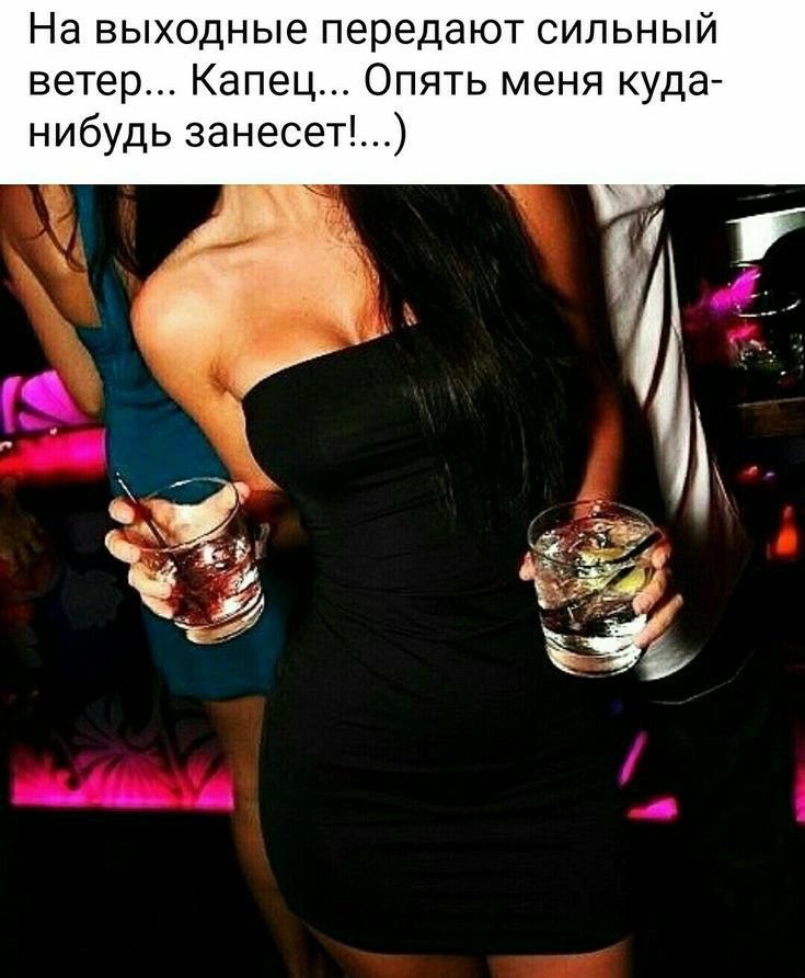 На выходные передают сильный ветер Капец Опять меня куда нибудь занесет