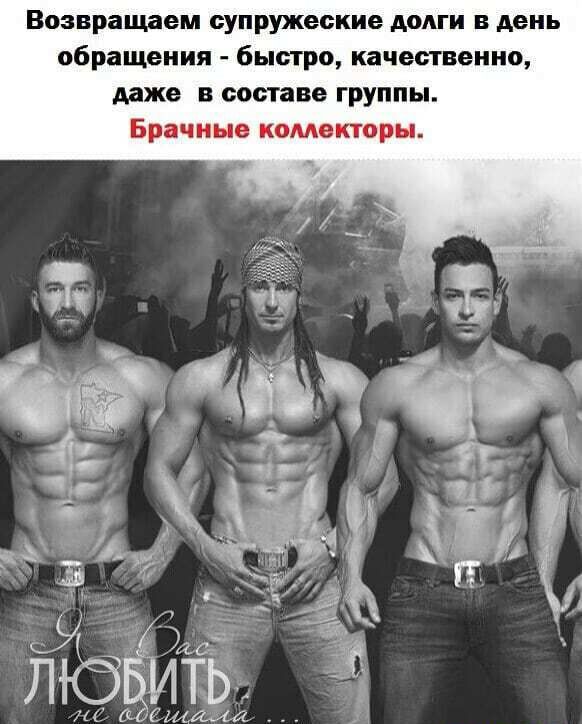 Возвращаем супружеские долги в день обращения быстро качественно даже в составе группы Брачные коллекторы
