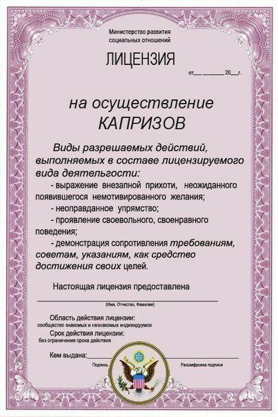 ЛИЦЕНЗИЯ на осуществление КАПРИЗ ОВ Виды разрешаемых действий еыпцлняемых в составе тщензируемого вида деятвпьгости мамой прими ноя ищущие ишо шими моли движ упрлиспа штатив ьющ жара мю поил ш мштщм швом мм требованиям советам утвнияц как средство _ бостшквния сваих мытищи пм мищ _щи и___
