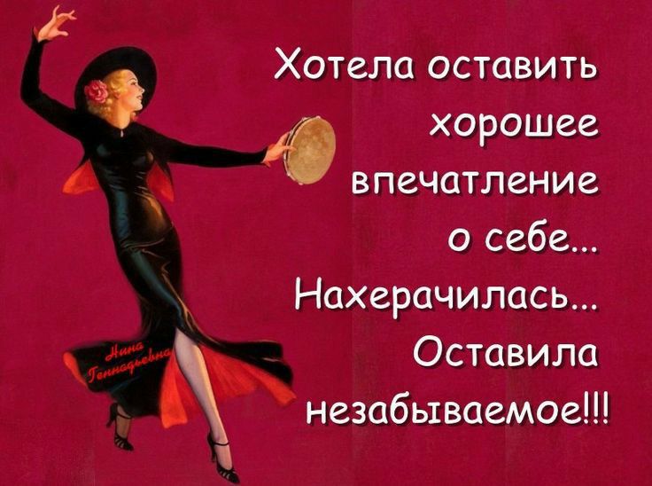 Хотела оставить хорошее ВПЗЧОТЛЗНИС